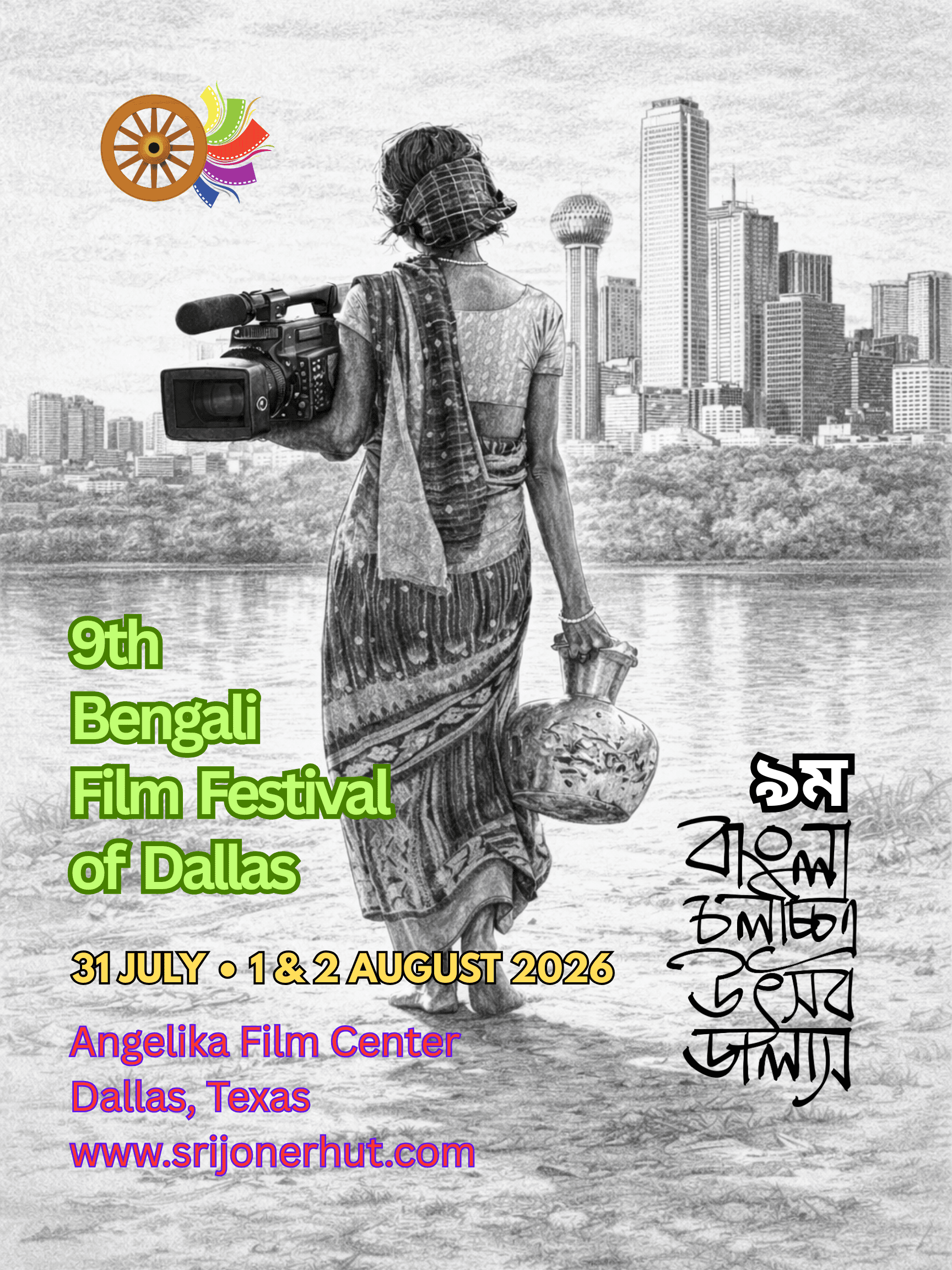 9th Bengali Film Festival of Dallas 2026 Poster